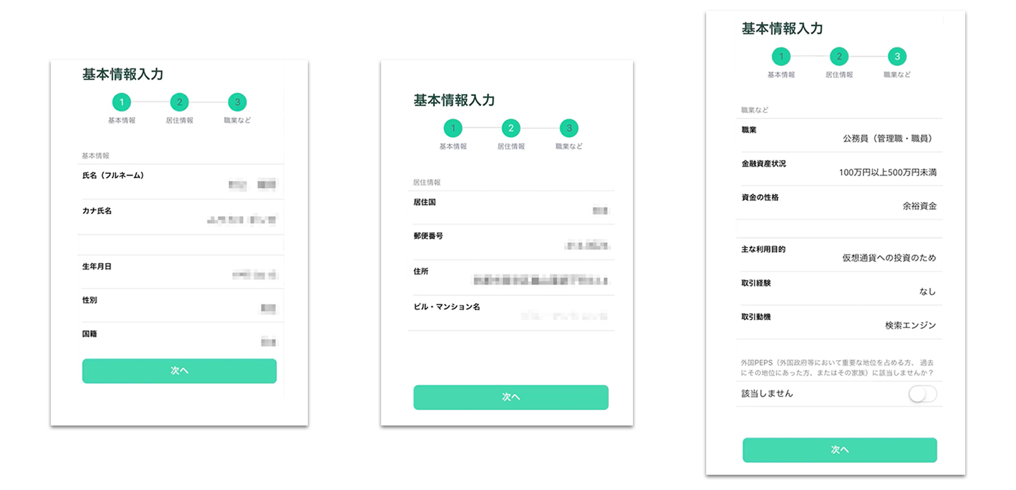 Coincheck（コインチェック）口座開設・登録方法｜仮想通貨・ビットコイン取引所